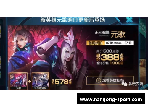塞维利亚队歌：荣耀之歌