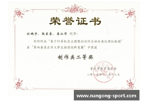 CFA足球教练资格证：职业砥砺 梦想启航