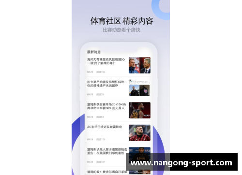 足球比分网贡z623椣com争：全面解析最新动态