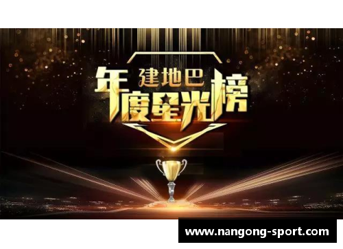 FM经典球员盛世回忆：巅峰荣耀，岁月留存，星光耀眼注目！